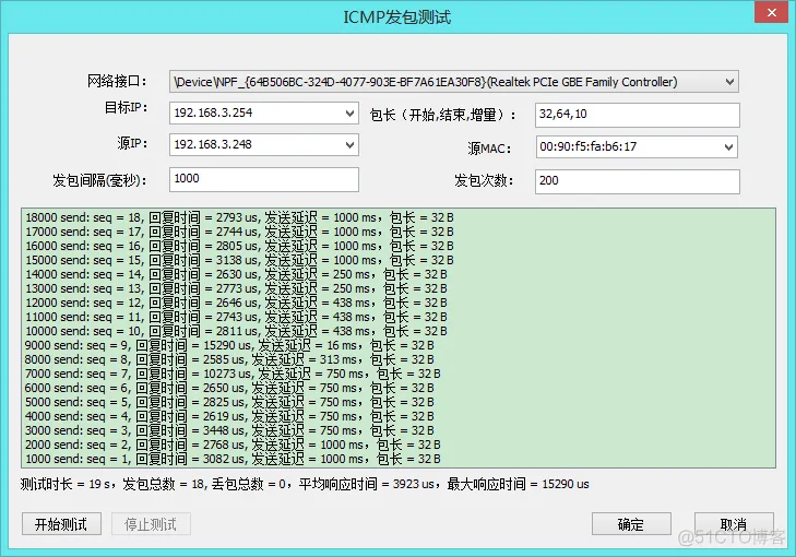 NS3网络仿真（12）： ICMPv4协议_i++_06